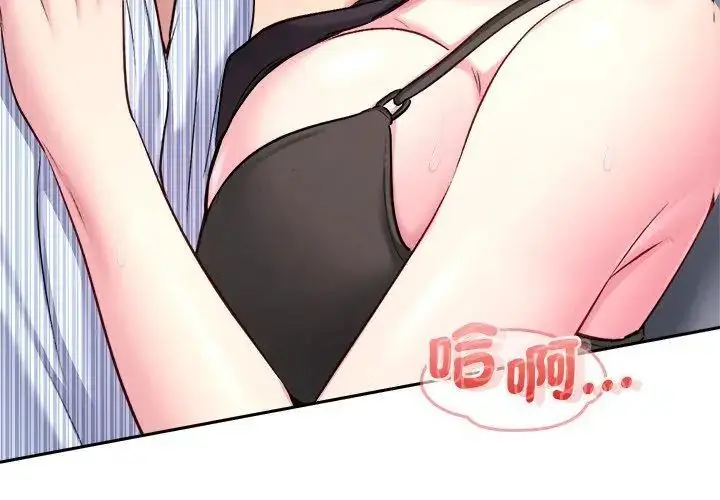 漫画《不一样的甜点》第6话第92张图