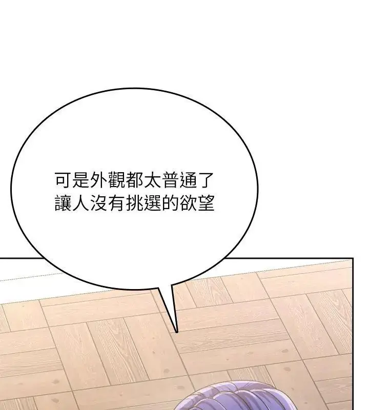 漫画《不一样的甜点》第5话第102张图