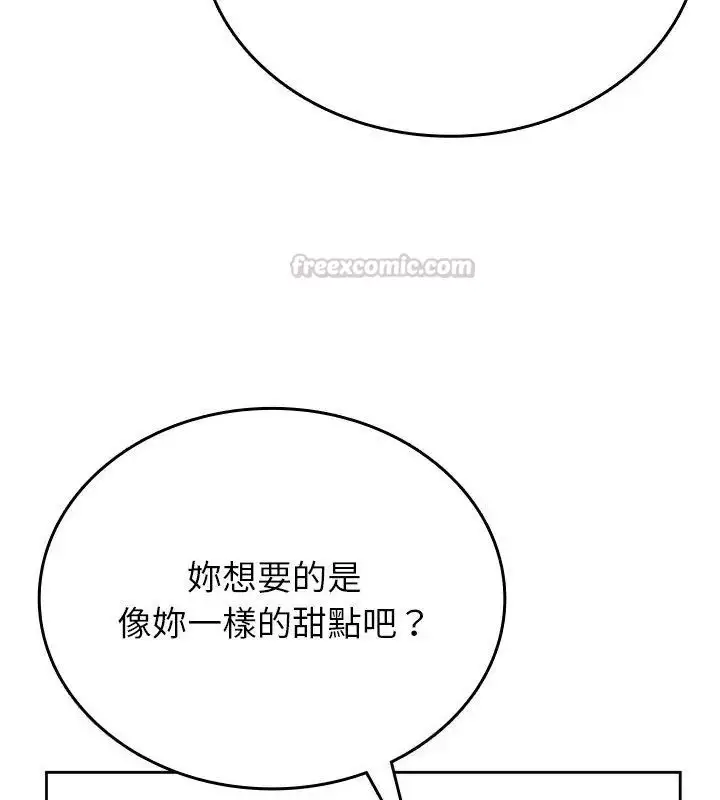 漫画《不一样的甜点》第5话第105张图