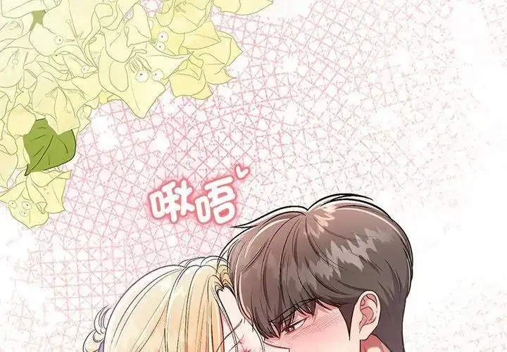 漫画《不一样的甜点》第5话第11张图