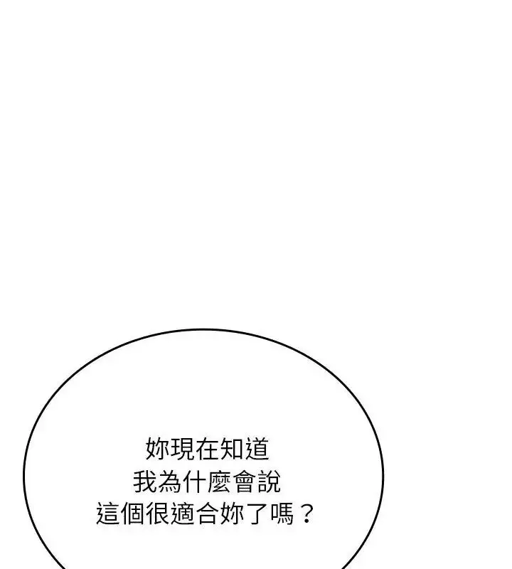 漫画《不一样的甜点》第5话第121张图