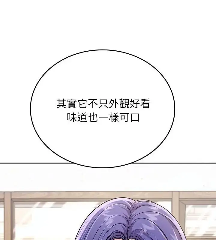 漫画《不一样的甜点》第5话第124张图