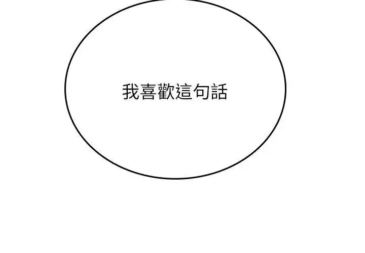漫画《不一样的甜点》第5话第128张图