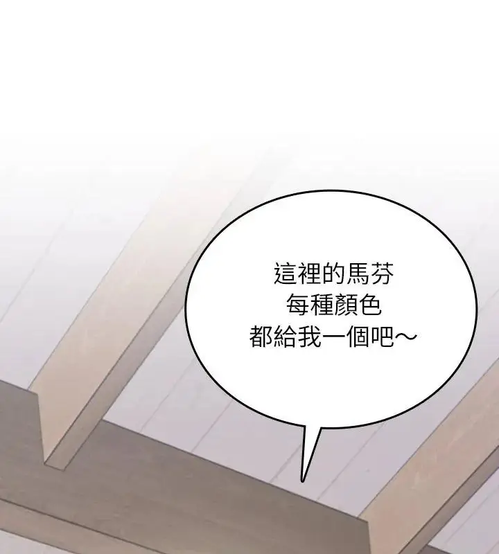 漫画《不一样的甜点》第5话第129张图