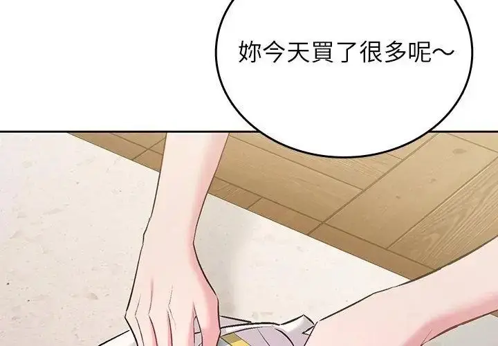 漫画《不一样的甜点》第5话第134张图