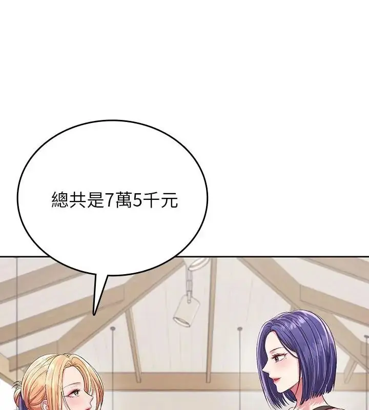 漫画《不一样的甜点》第5话第136张图