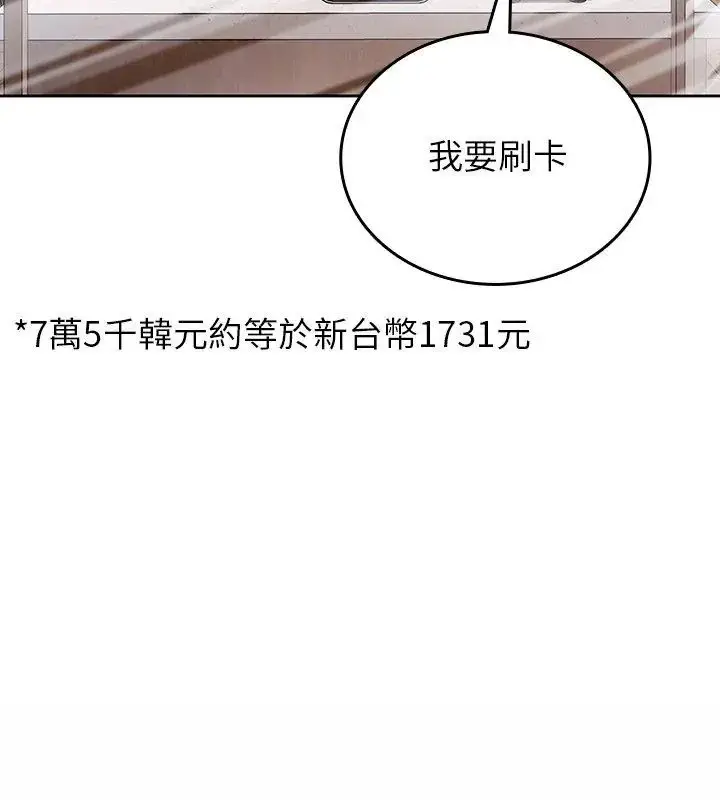 漫画《不一样的甜点》第5话第138张图