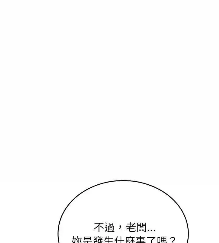 漫画《不一样的甜点》第5话第139张图