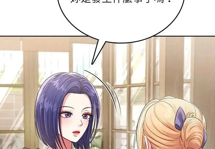 漫画《不一样的甜点》第5话第140张图