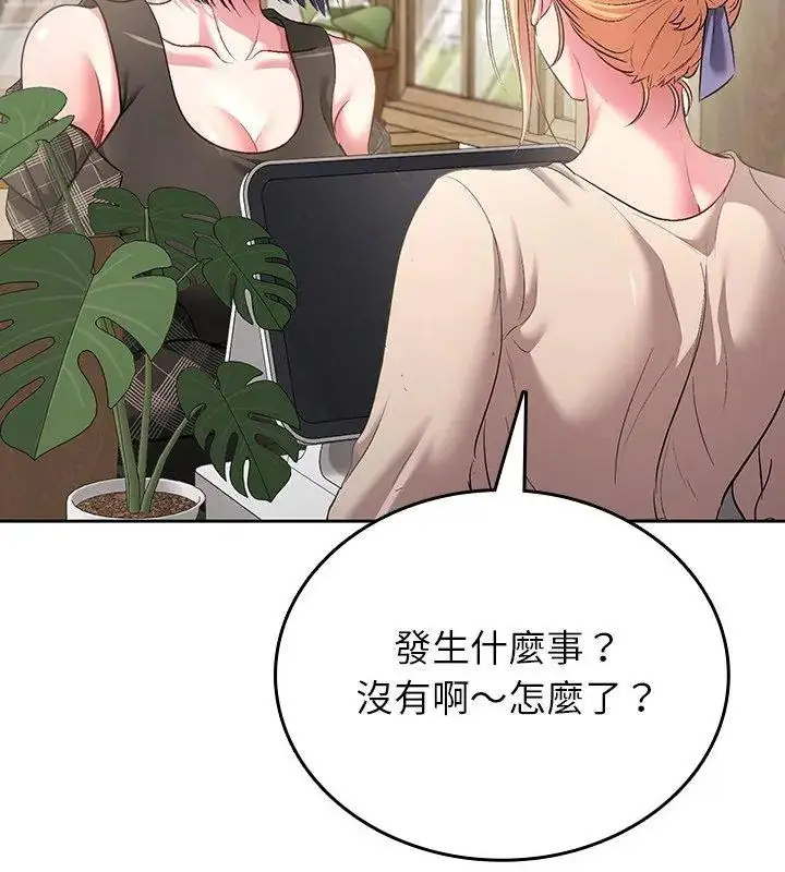 漫画《不一样的甜点》第5话第141张图