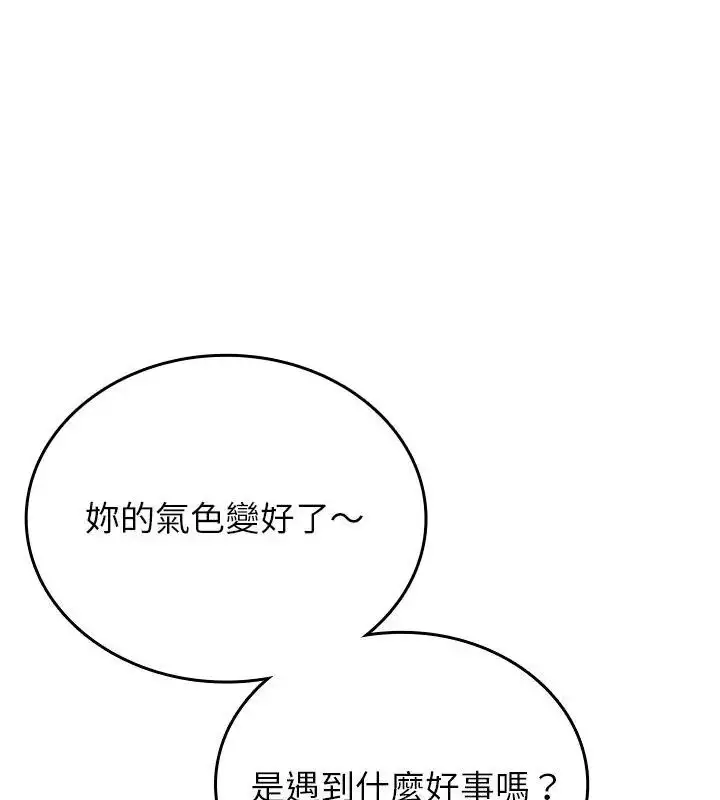 漫画《不一样的甜点》第5话第142张图