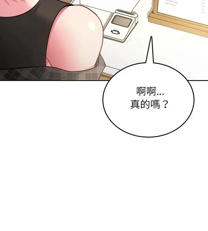 漫画《不一样的甜点》第5话第145张图