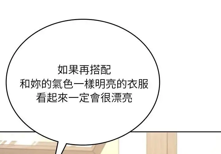 漫画《不一样的甜点》第5话第146张图