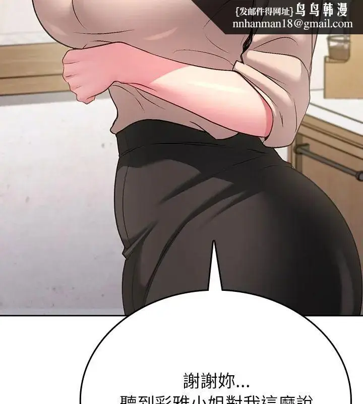 漫画《不一样的甜点》第5话第148张图