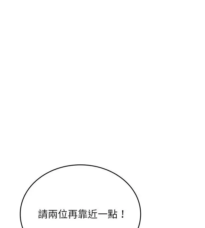 漫画《不一样的甜点》第5话第159张图