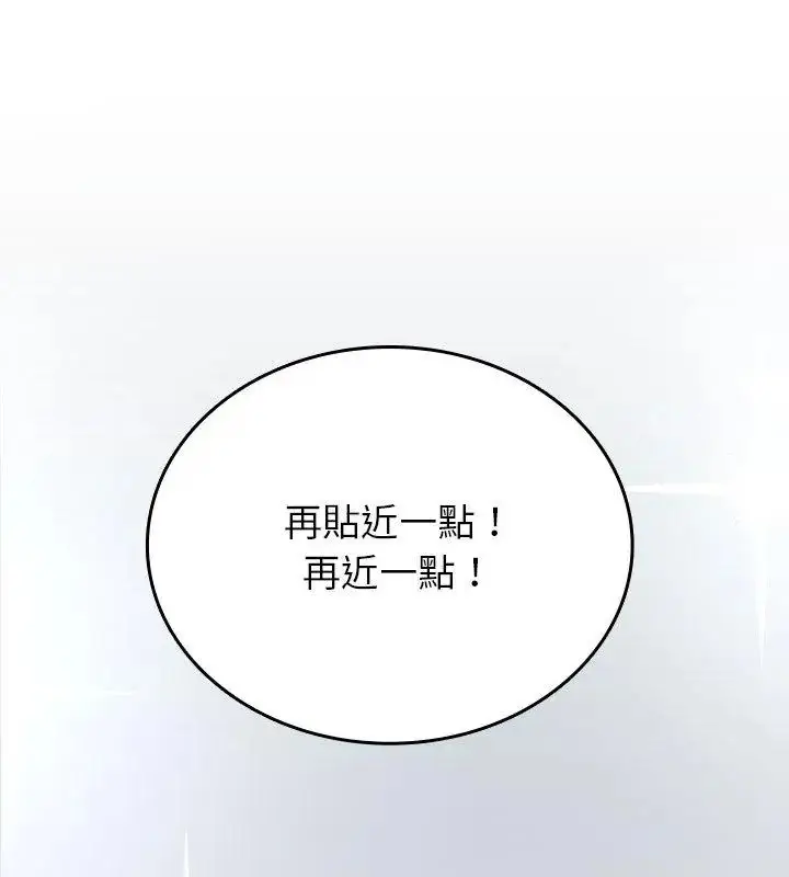 漫画《不一样的甜点》第5话第162张图