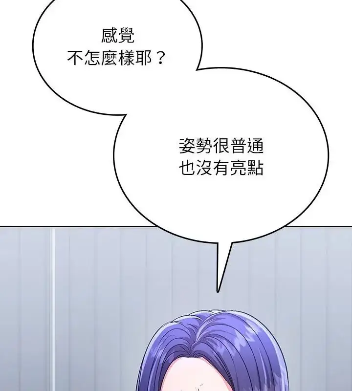 漫画《不一样的甜点》第5话第169张图