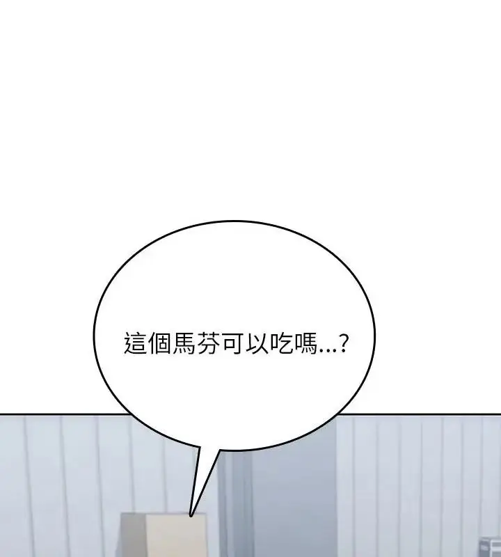 漫画《不一样的甜点》第5话第172张图