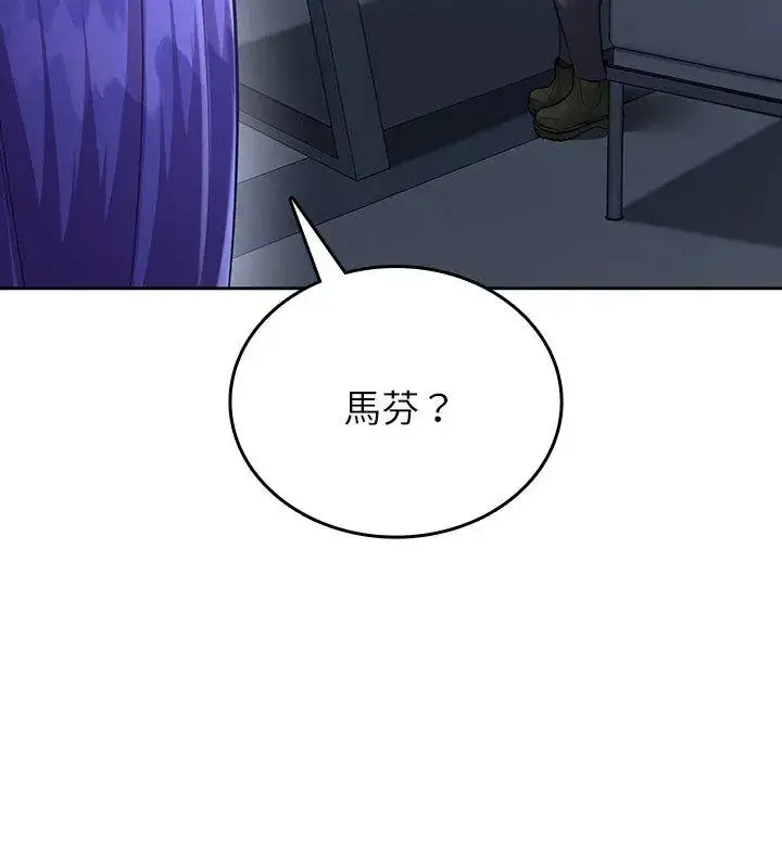 漫画《不一样的甜点》第5话第174张图