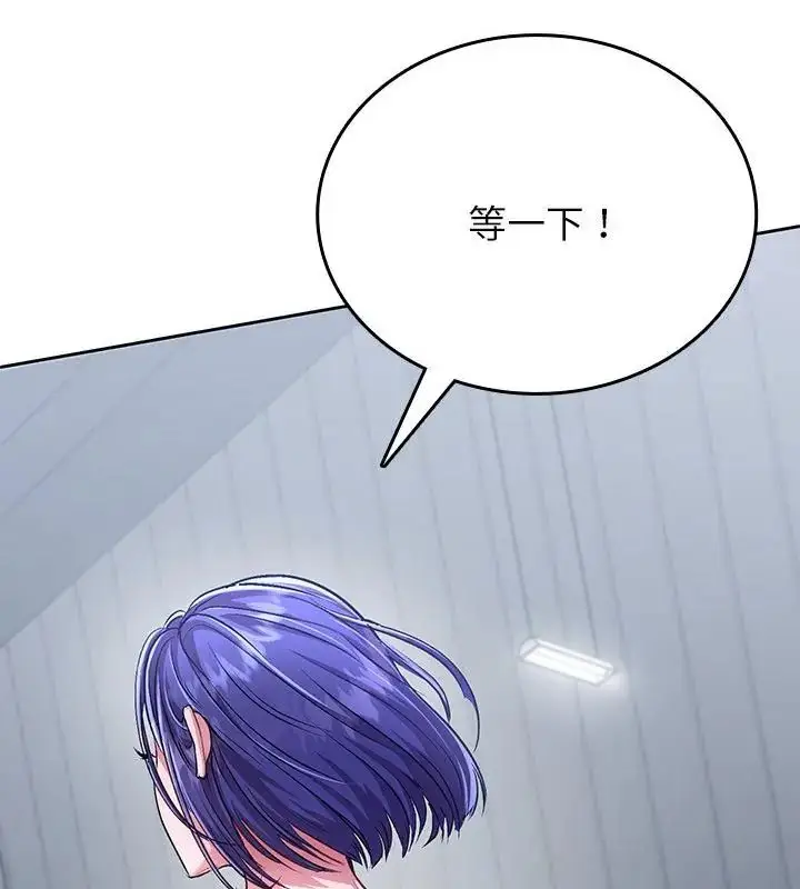 漫画《不一样的甜点》第5话第175张图