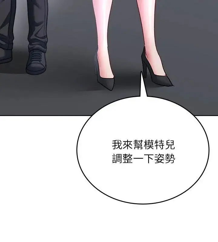 漫画《不一样的甜点》第5话第186张图