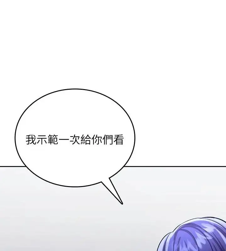 漫画《不一样的甜点》第5话第187张图