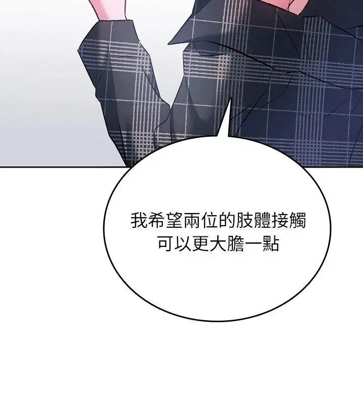 漫画《不一样的甜点》第5话第189张图
