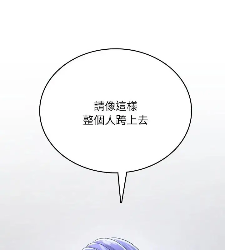 漫画《不一样的甜点》第5话第190张图