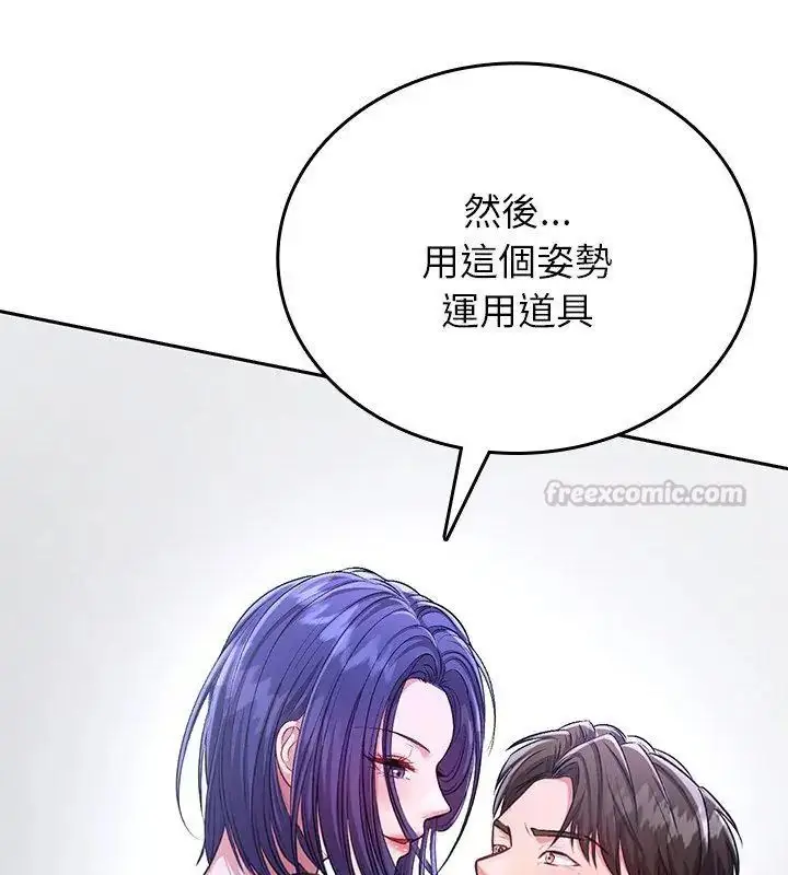 漫画《不一样的甜点》第5话第195张图