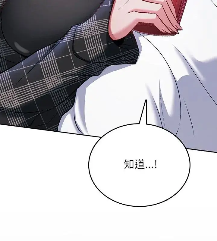 漫画《不一样的甜点》第5话第201张图
