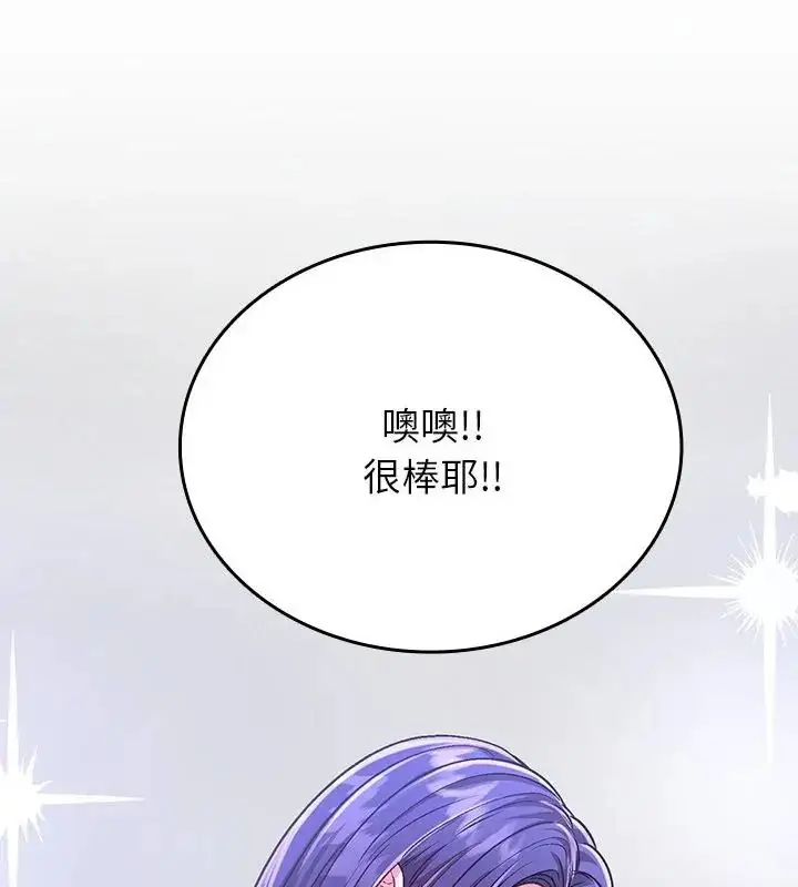 漫画《不一样的甜点》第5话第202张图
