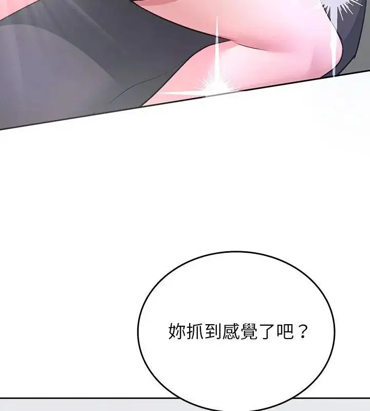 漫画《不一样的甜点》第5话第205张图