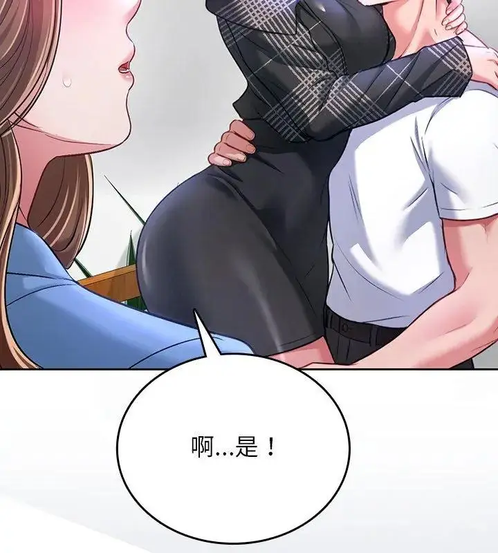 漫画《不一样的甜点》第5话第207张图