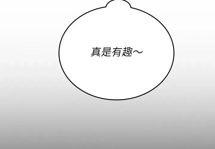 漫画《不一样的甜点》第5话第215张图