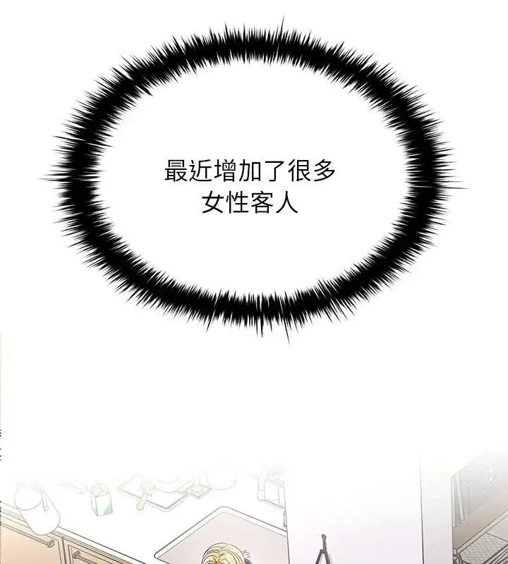 漫画《不一样的甜点》第5话第222张图