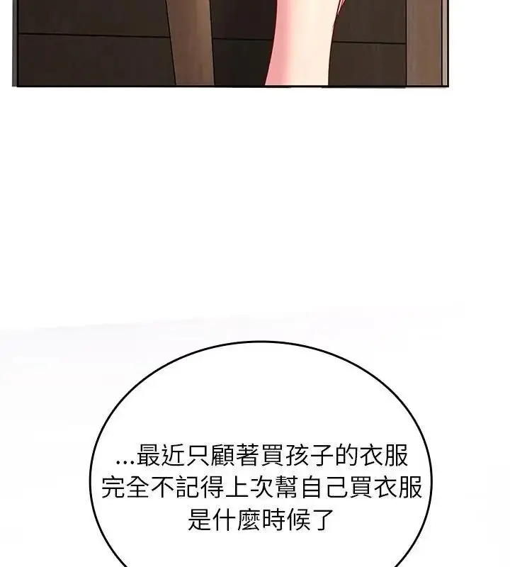漫画《不一样的甜点》第5话第235张图