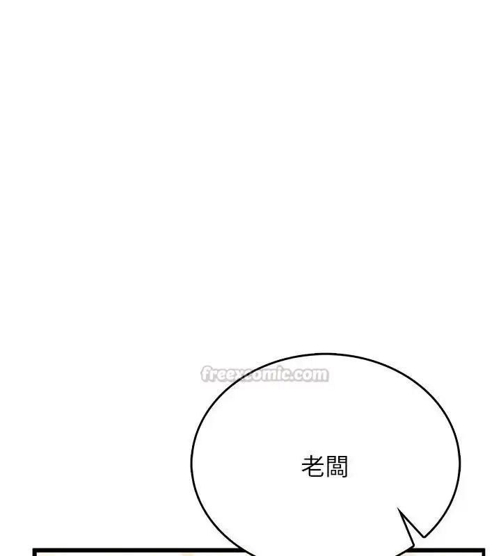 漫画《不一样的甜点》第5话第240张图