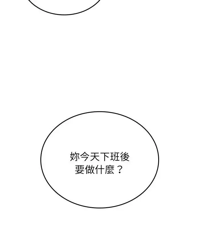 漫画《不一样的甜点》第5话第243张图