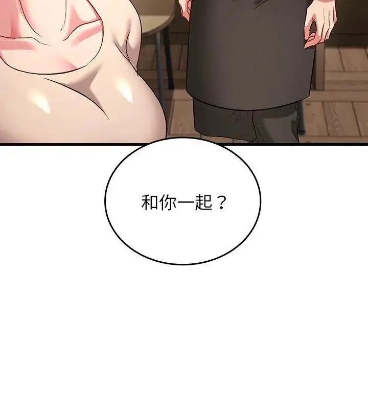 漫画《不一样的甜点》第5话第246张图