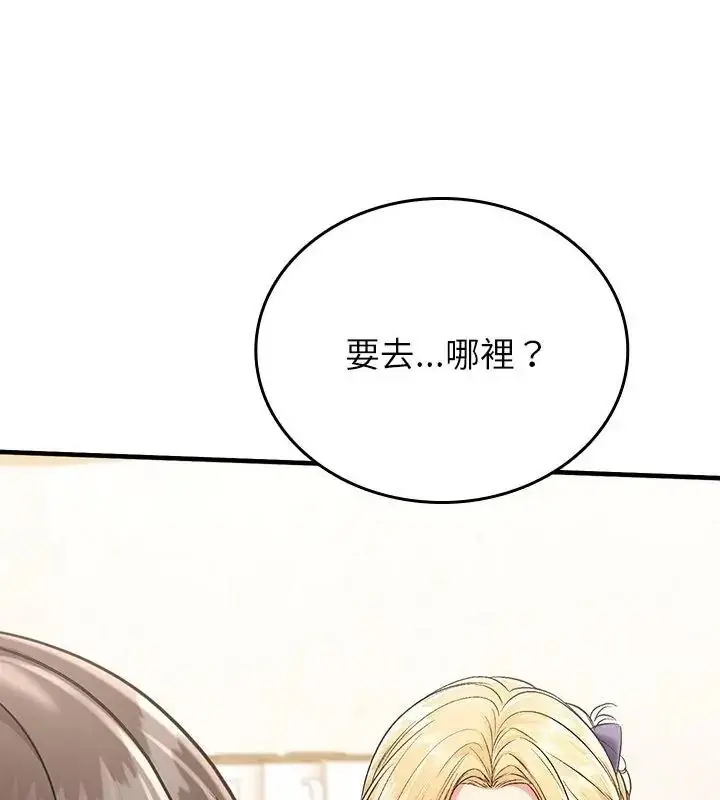 漫画《不一样的甜点》第5话第247张图