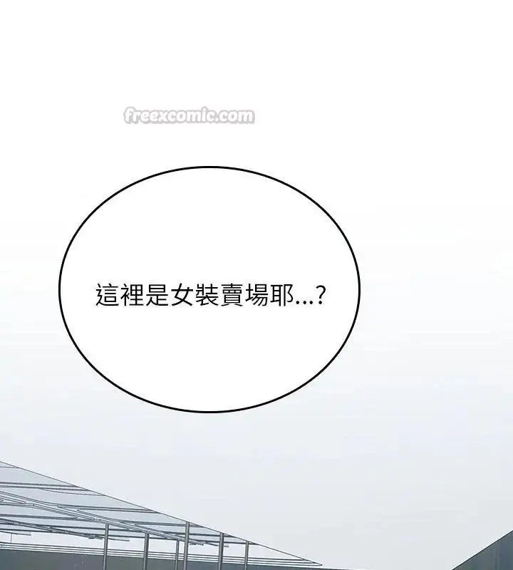 漫画《不一样的甜点》第5话第255张图