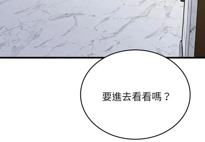 漫画《不一样的甜点》第5话第257张图