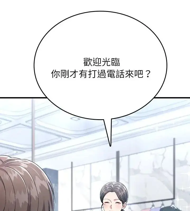 漫画《不一样的甜点》第5话第259张图
