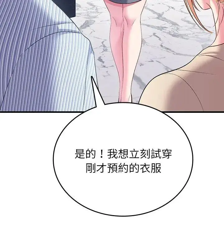 漫画《不一样的甜点》第5话第261张图