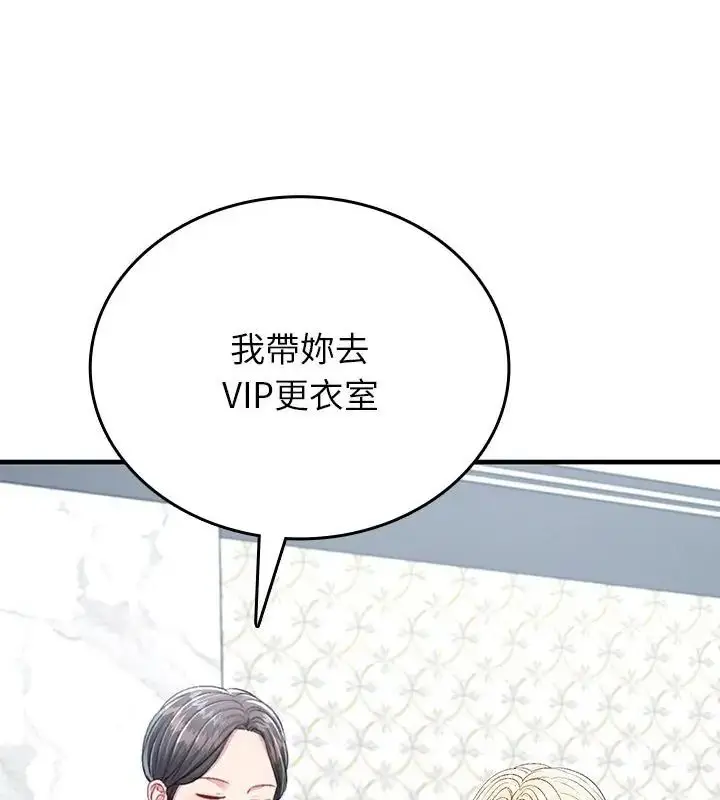 漫画《不一样的甜点》第5话第262张图