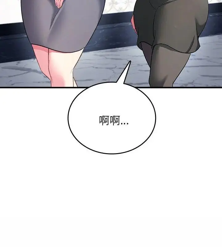漫画《不一样的甜点》第5话第264张图