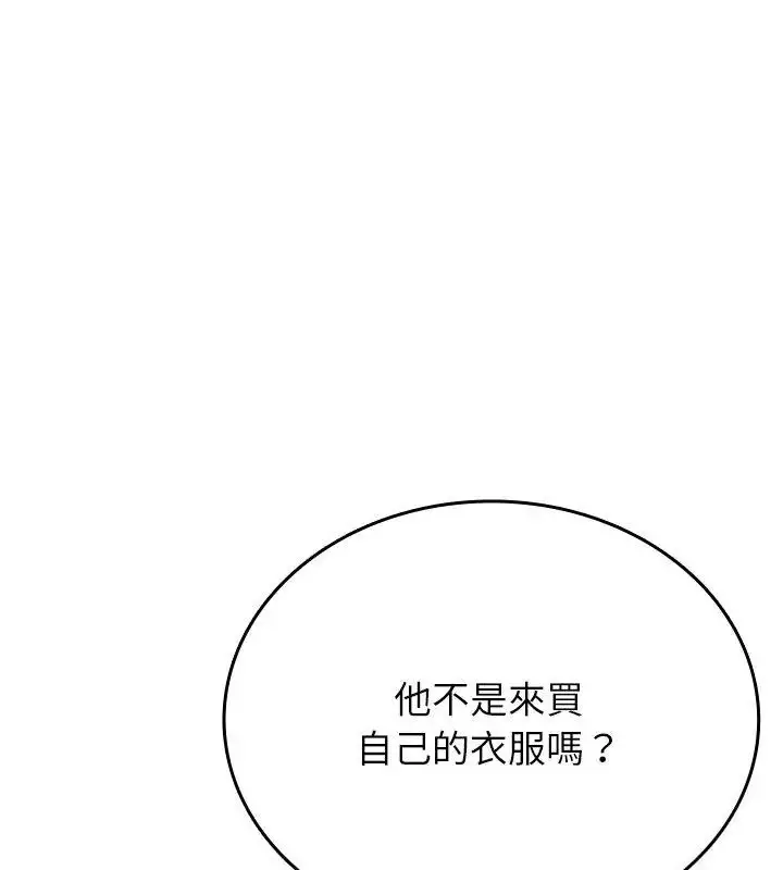 漫画《不一样的甜点》第5话第267张图