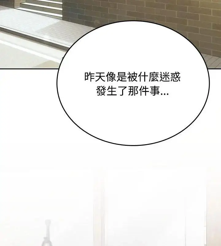 漫画《不一样的甜点》第5话第27张图