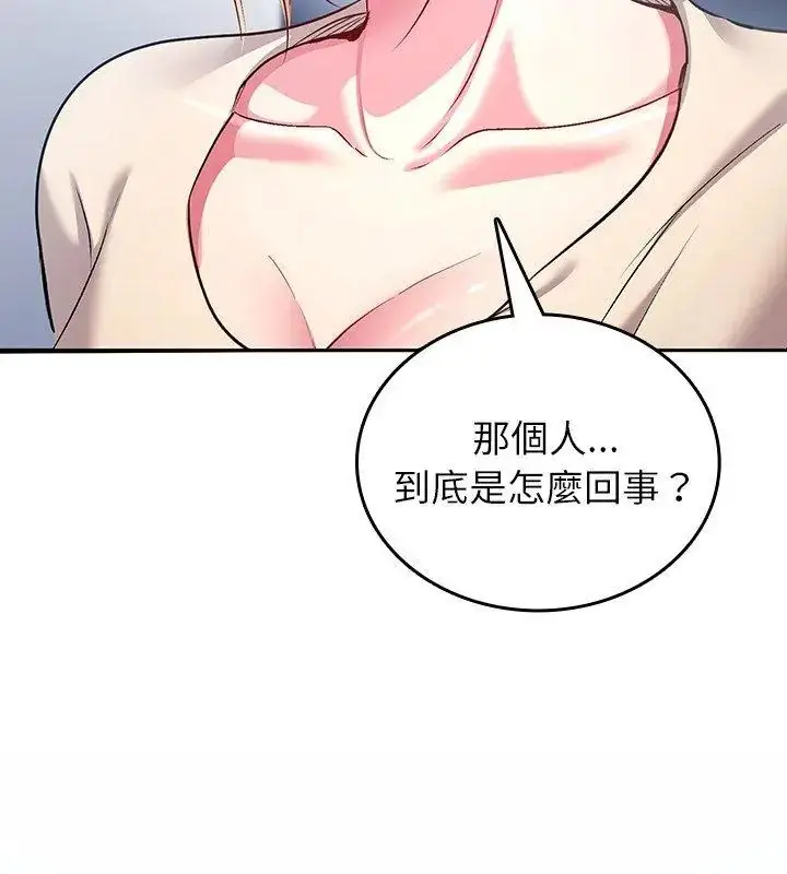 漫画《不一样的甜点》第5话第273张图