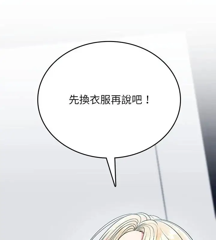 漫画《不一样的甜点》第5话第274张图